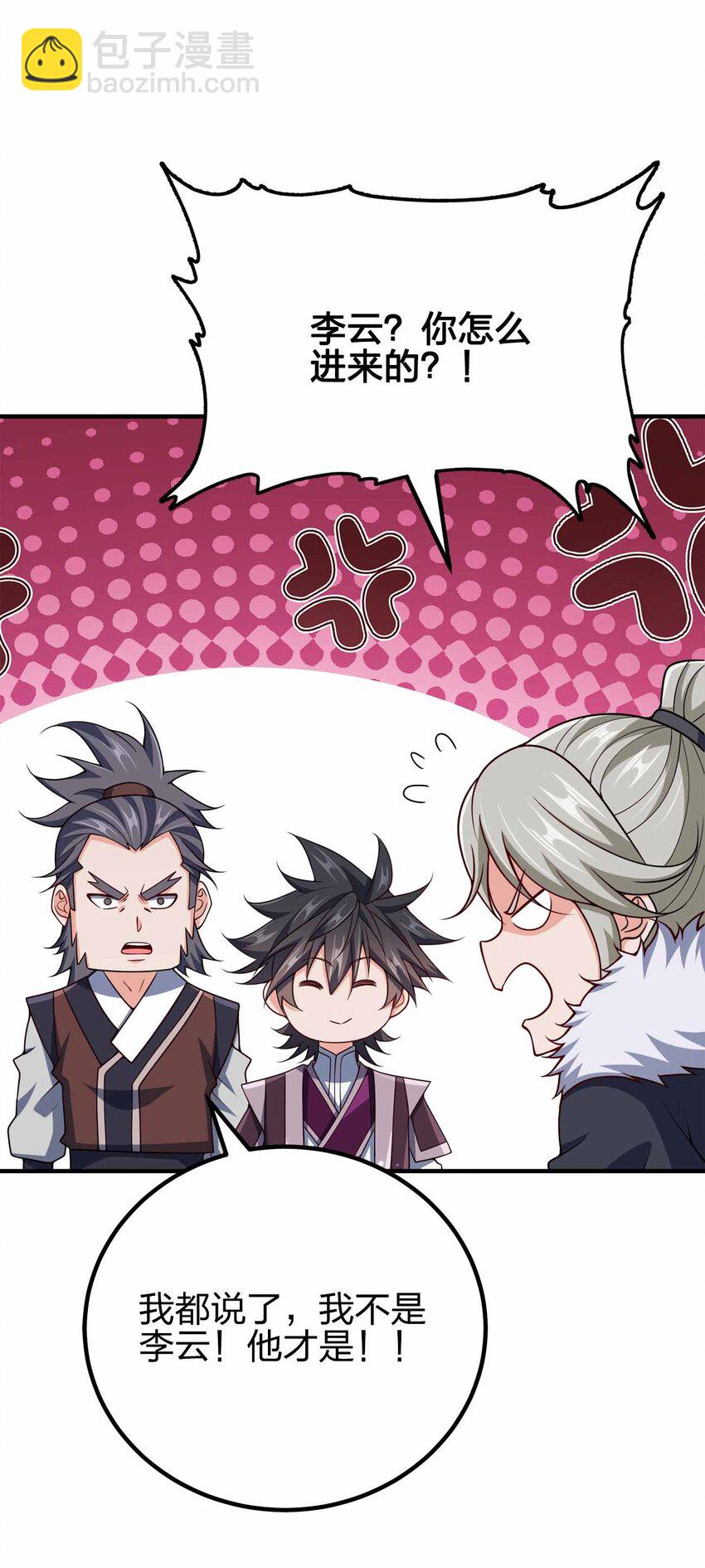 153 谁错了？-第153话