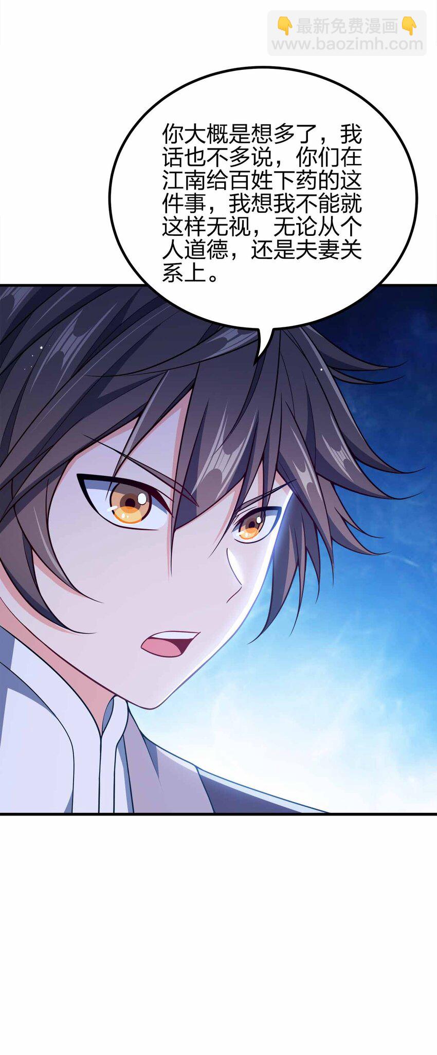 153 谁错了？-第153话