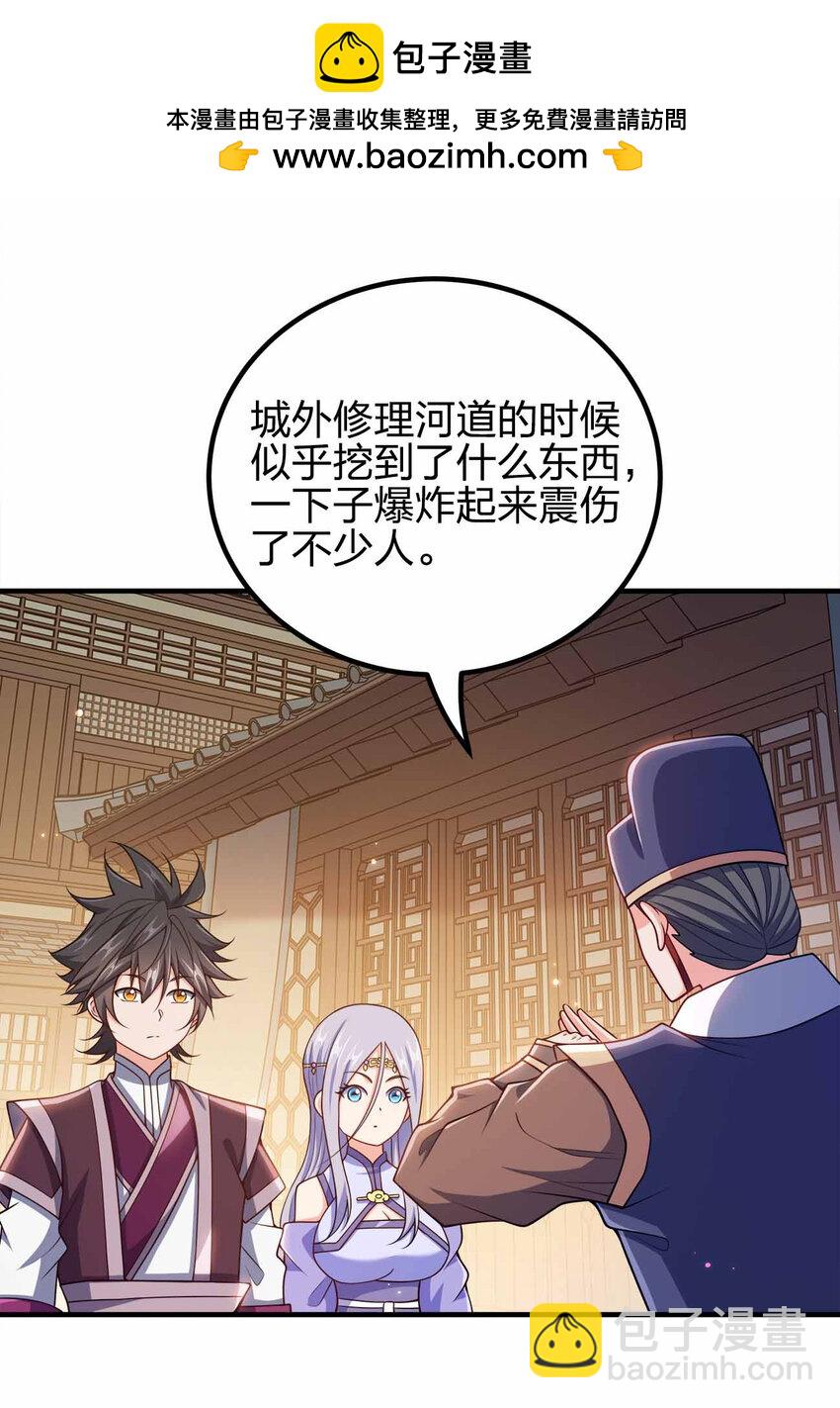 157 进入身体-第157话