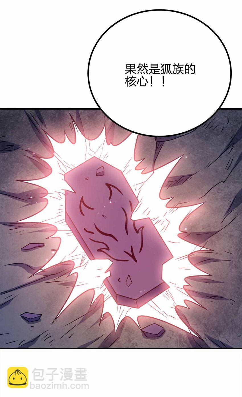 157 进入身体-第157话