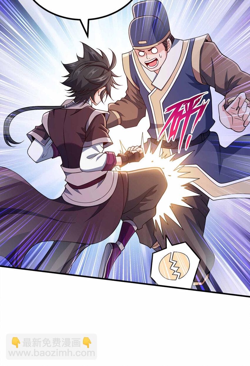 157 进入身体-第157话