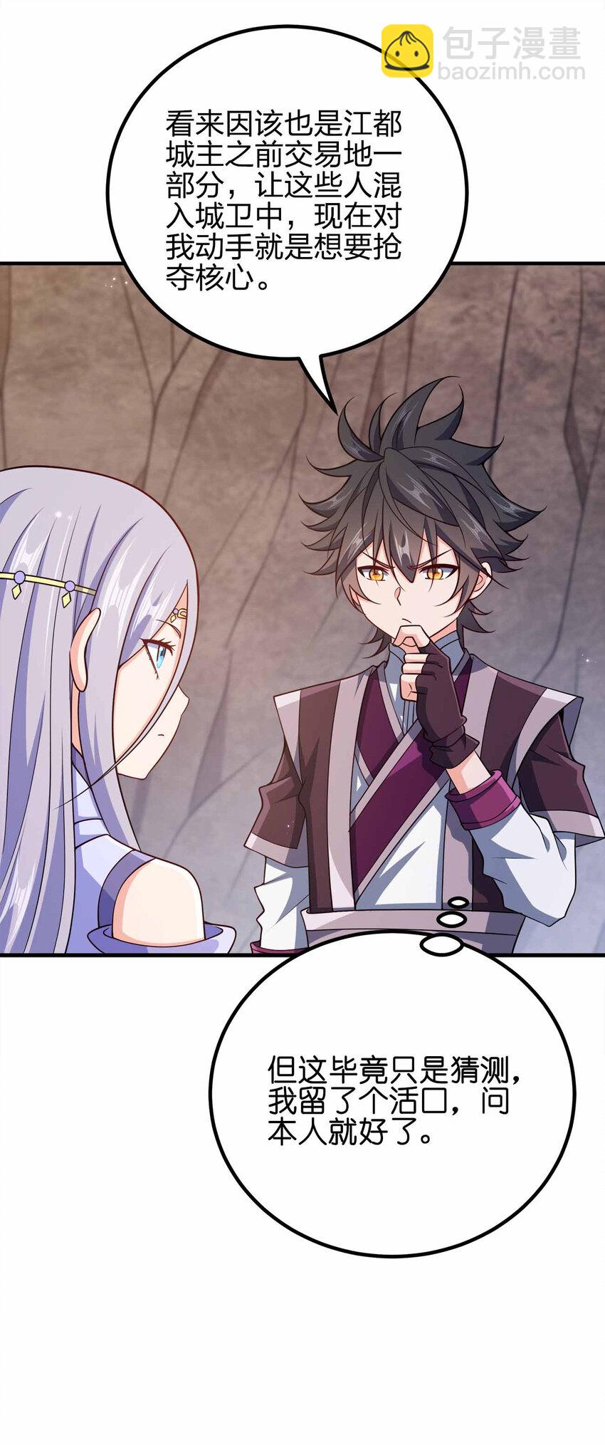 157 进入身体-第157话