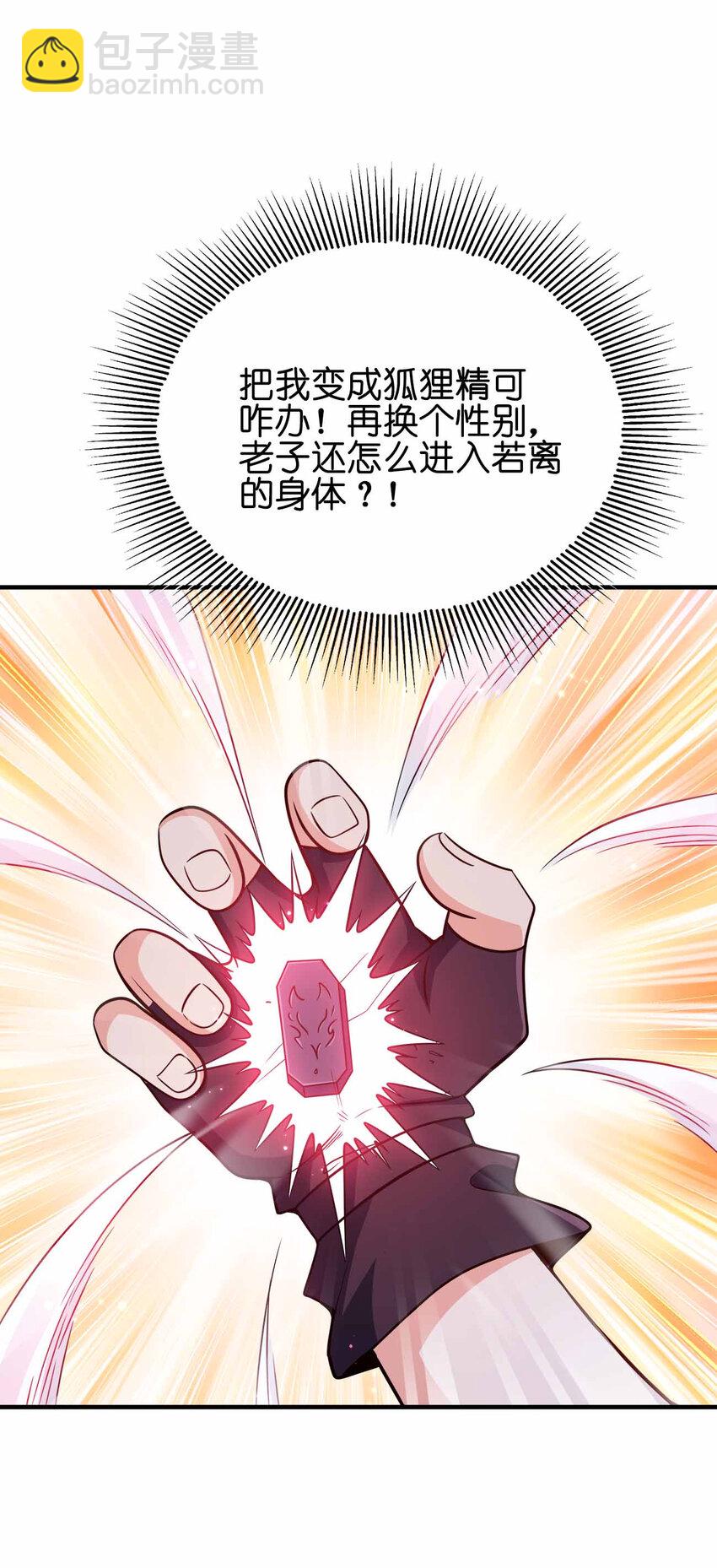 157 进入身体-第157话