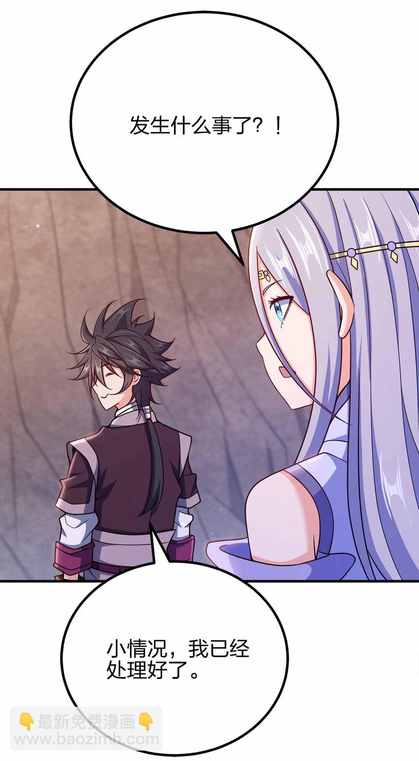 157 进入身体-第157话