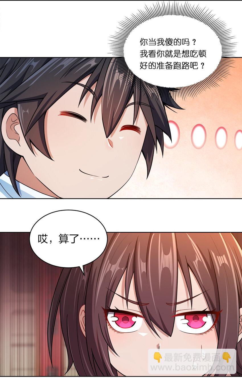 017 雨过天晴(1/2)-第17话