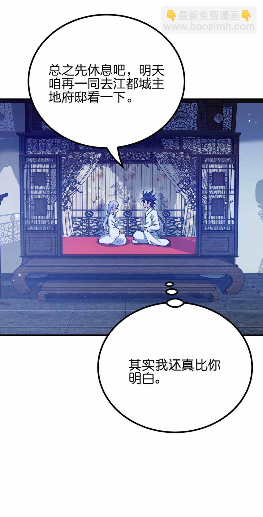 159 正经人谁写日记-第159话