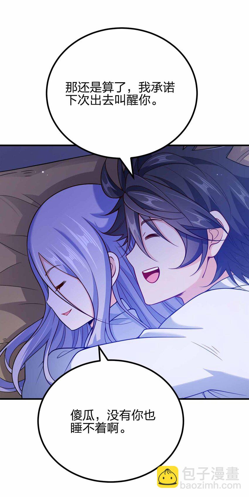 159 正经人谁写日记-第159话