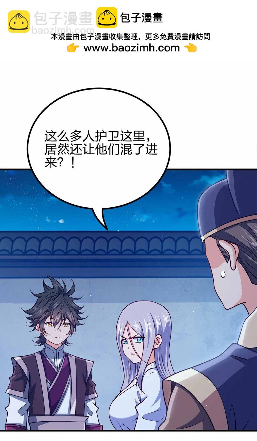 159 正经人谁写日记-第159话