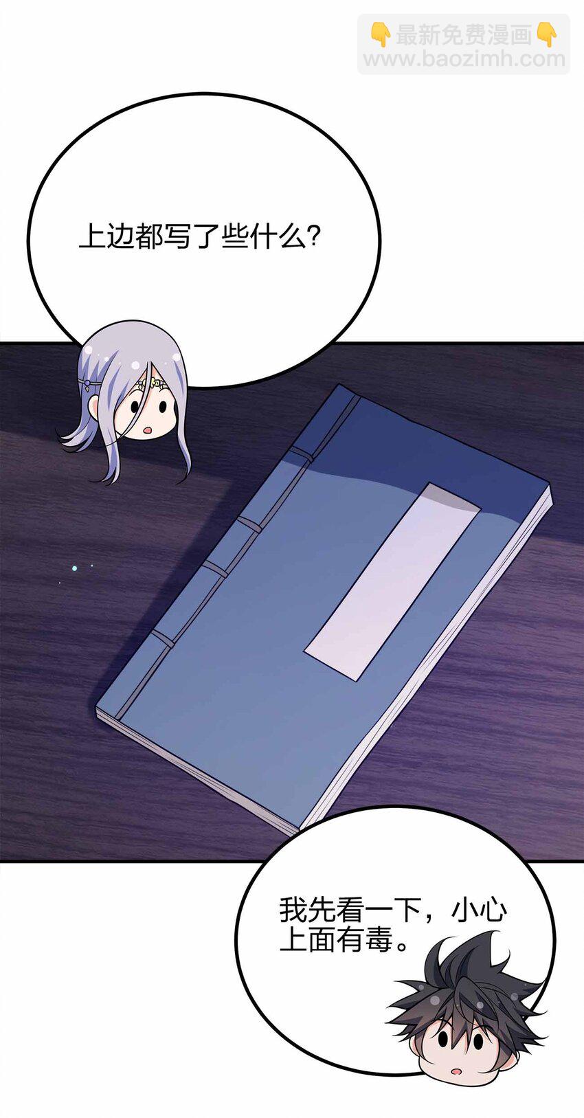 159 正经人谁写日记-第159话