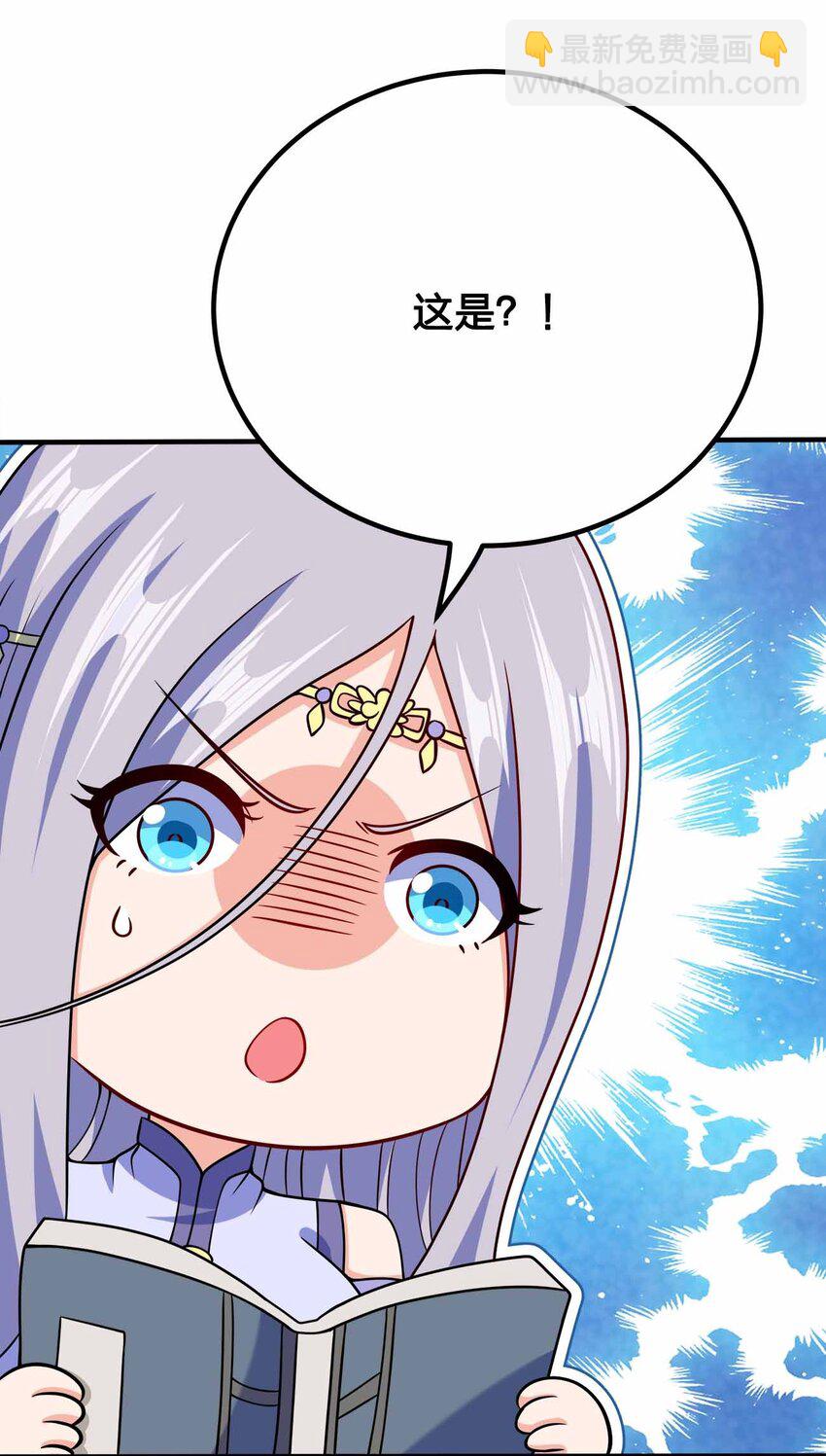 159 正经人谁写日记-第159话