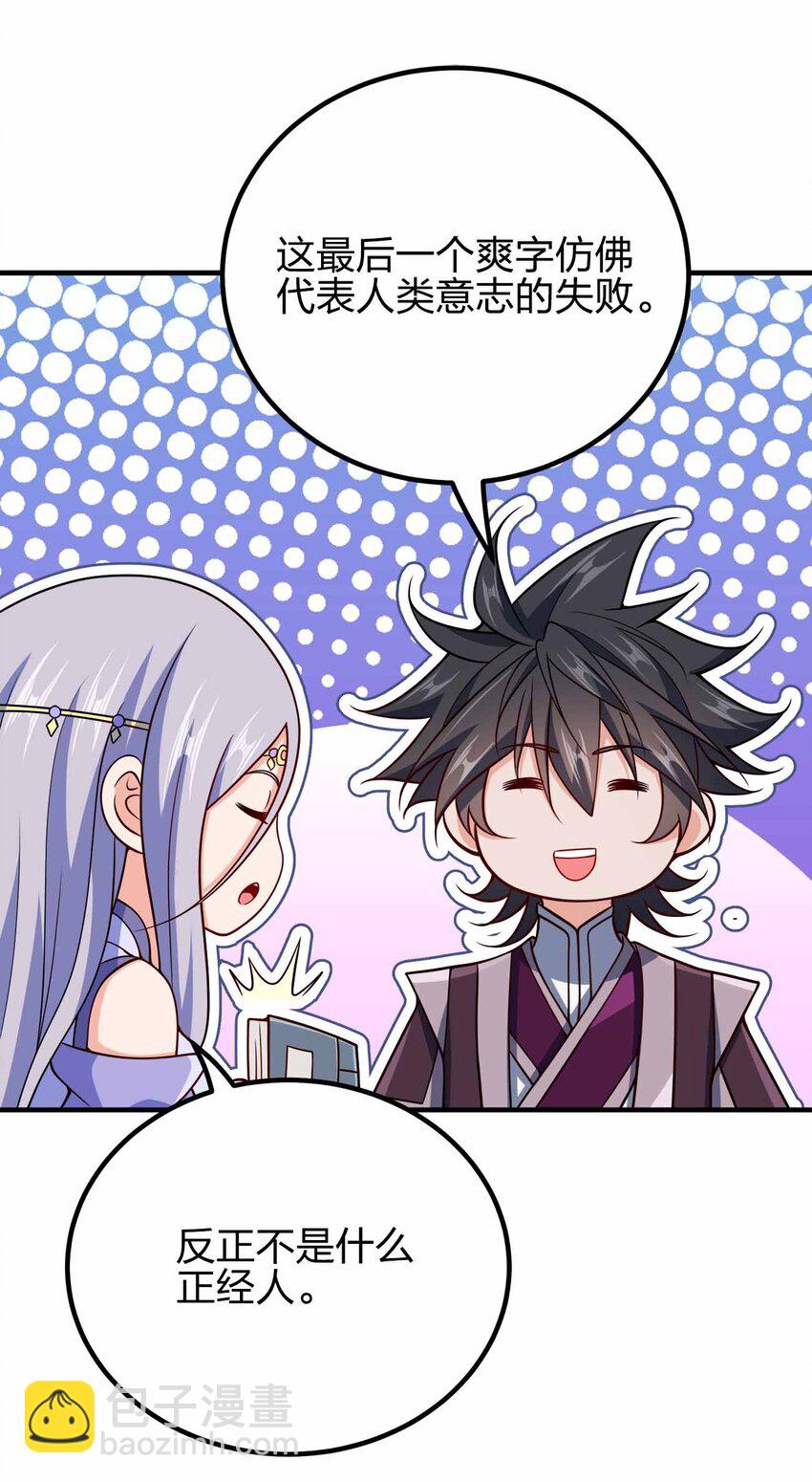 159 正经人谁写日记-第159话