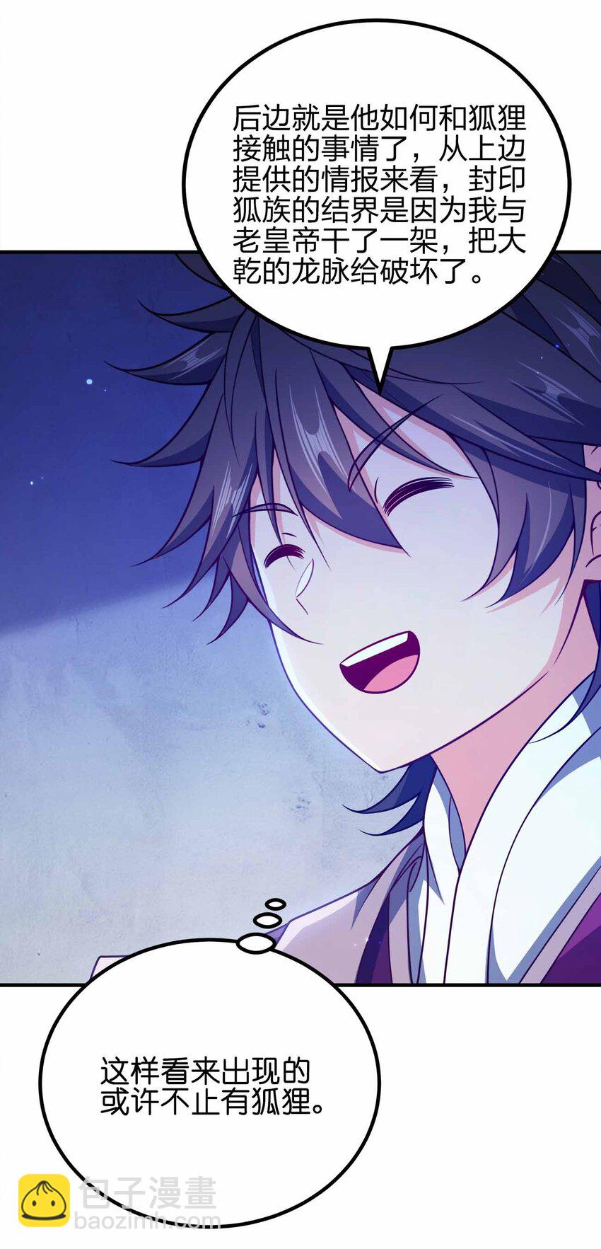 159 正经人谁写日记-第159话