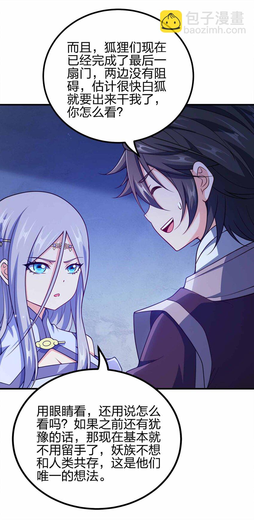 159 正经人谁写日记-第159话