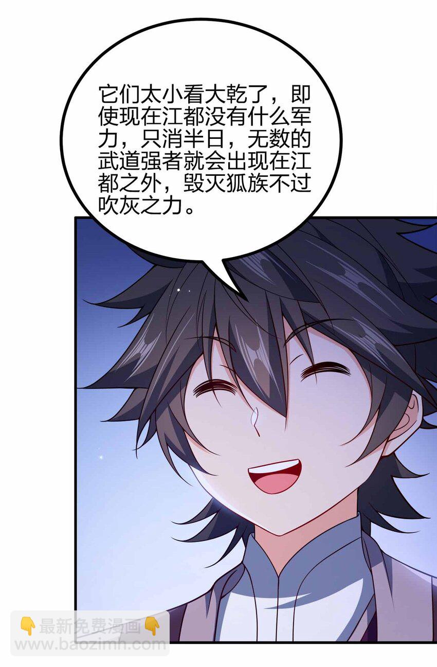 159 正经人谁写日记-第159话