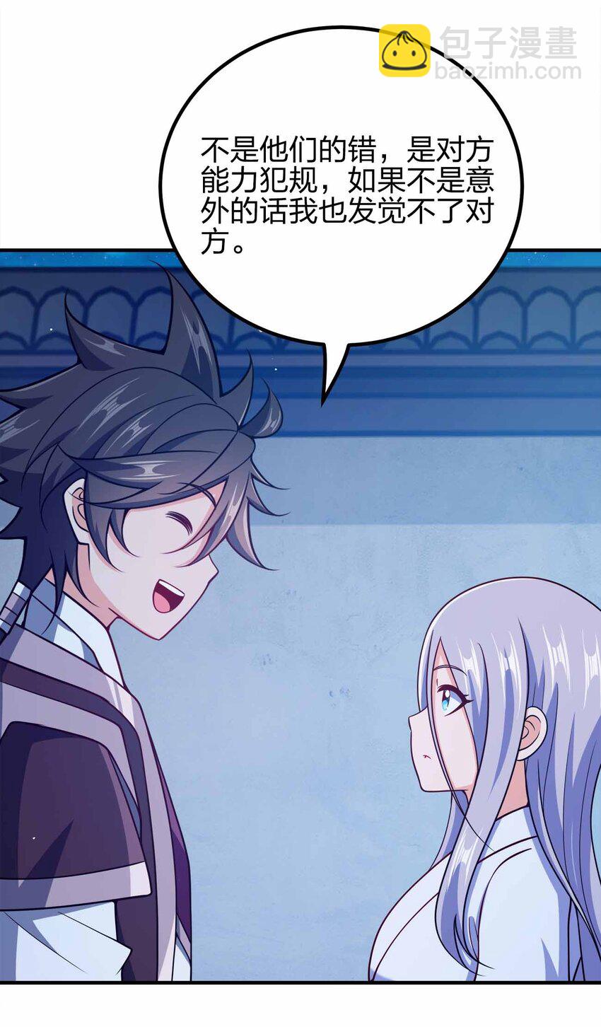 159 正经人谁写日记-第159话