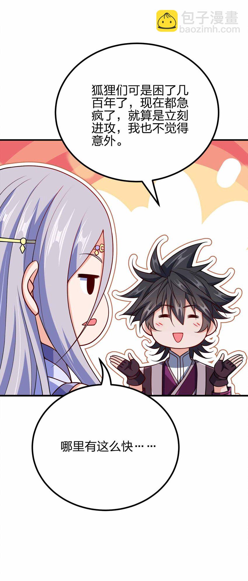 159 正经人谁写日记-第159话