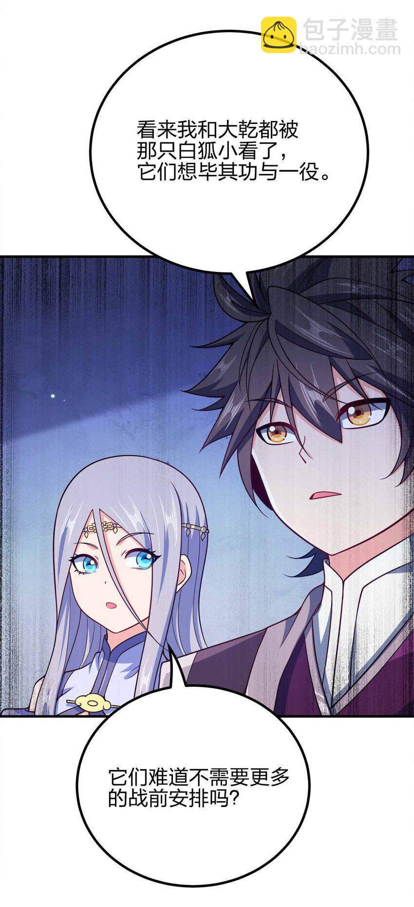 159 正经人谁写日记-第159话