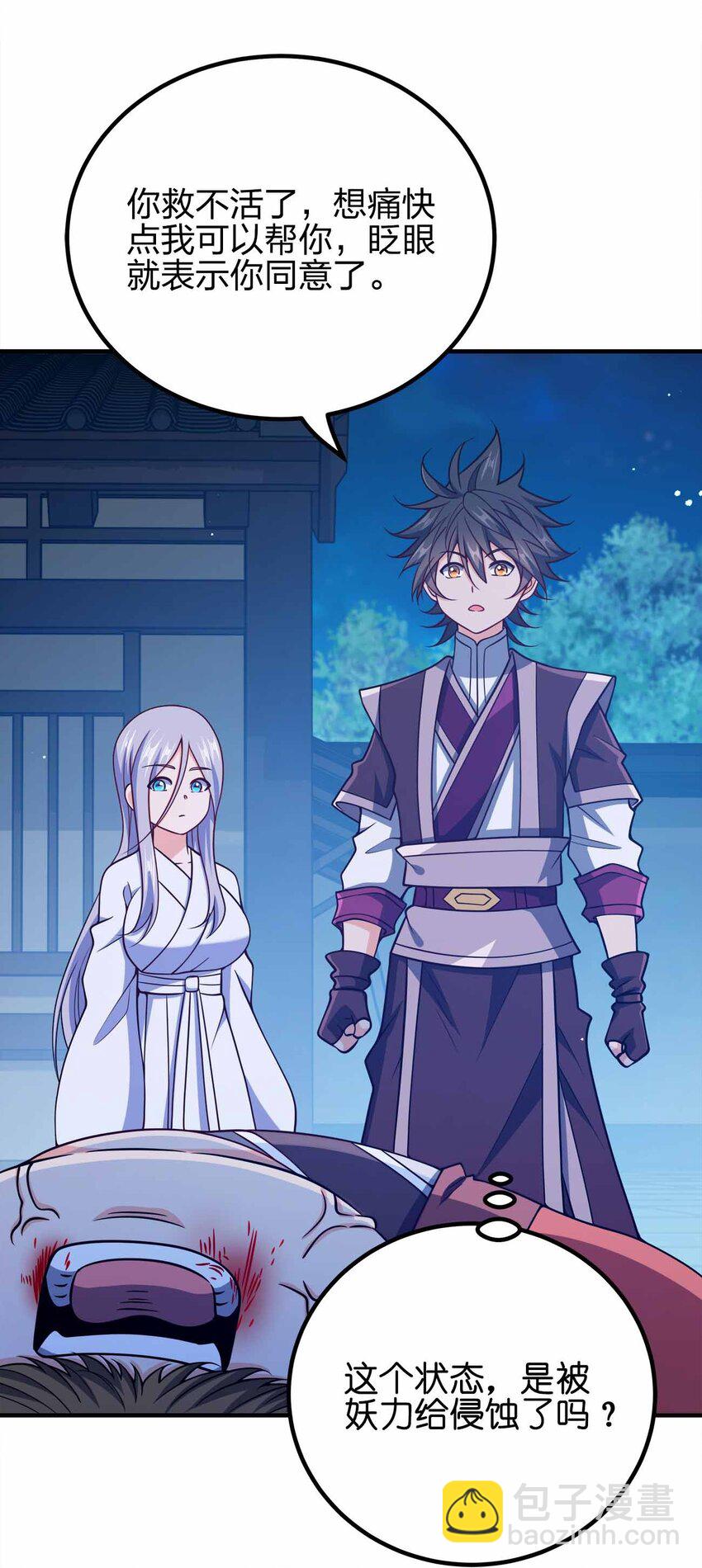 159 正经人谁写日记-第159话