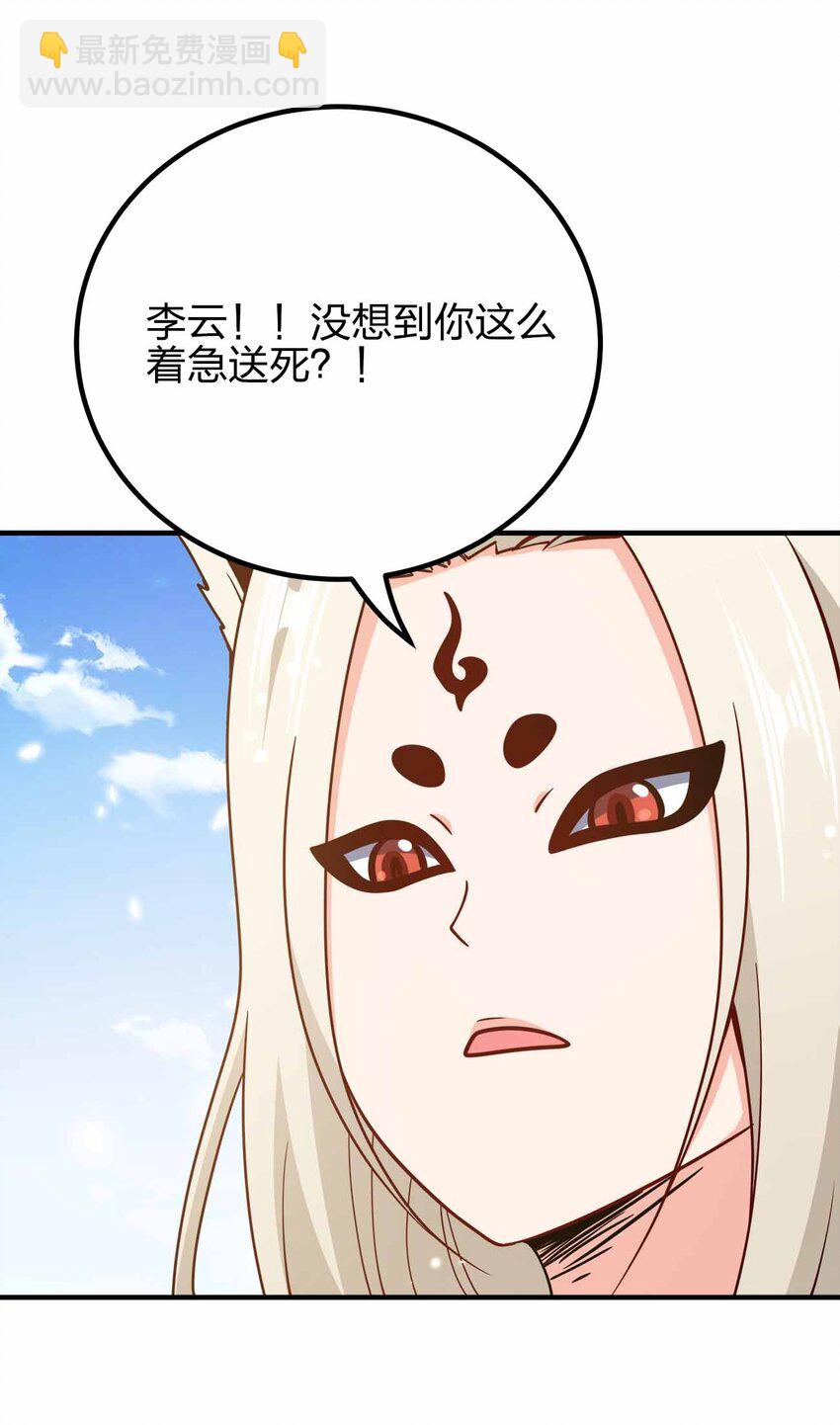 159 正经人谁写日记-第159话