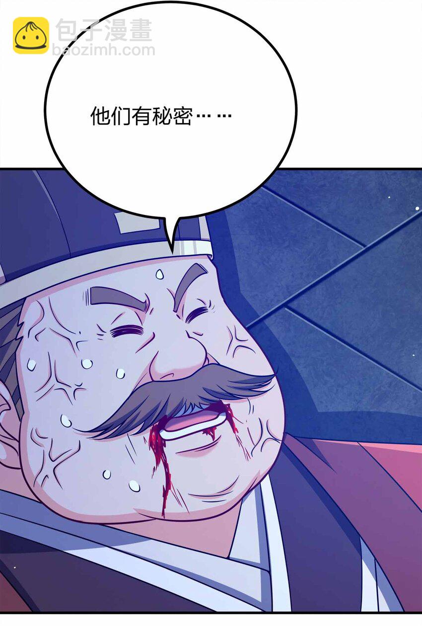 159 正经人谁写日记-第159话