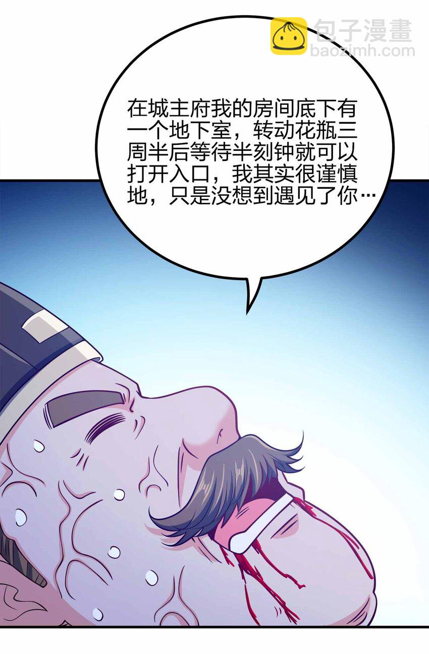 159 正经人谁写日记-第159话