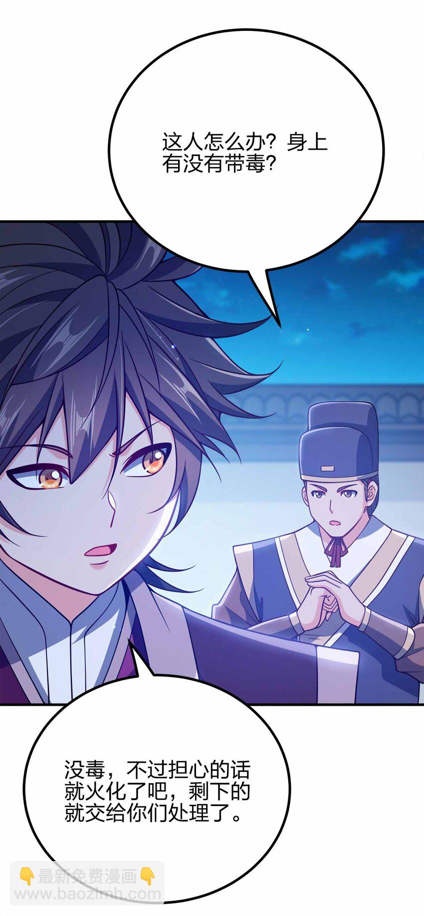 159 正经人谁写日记-第159话