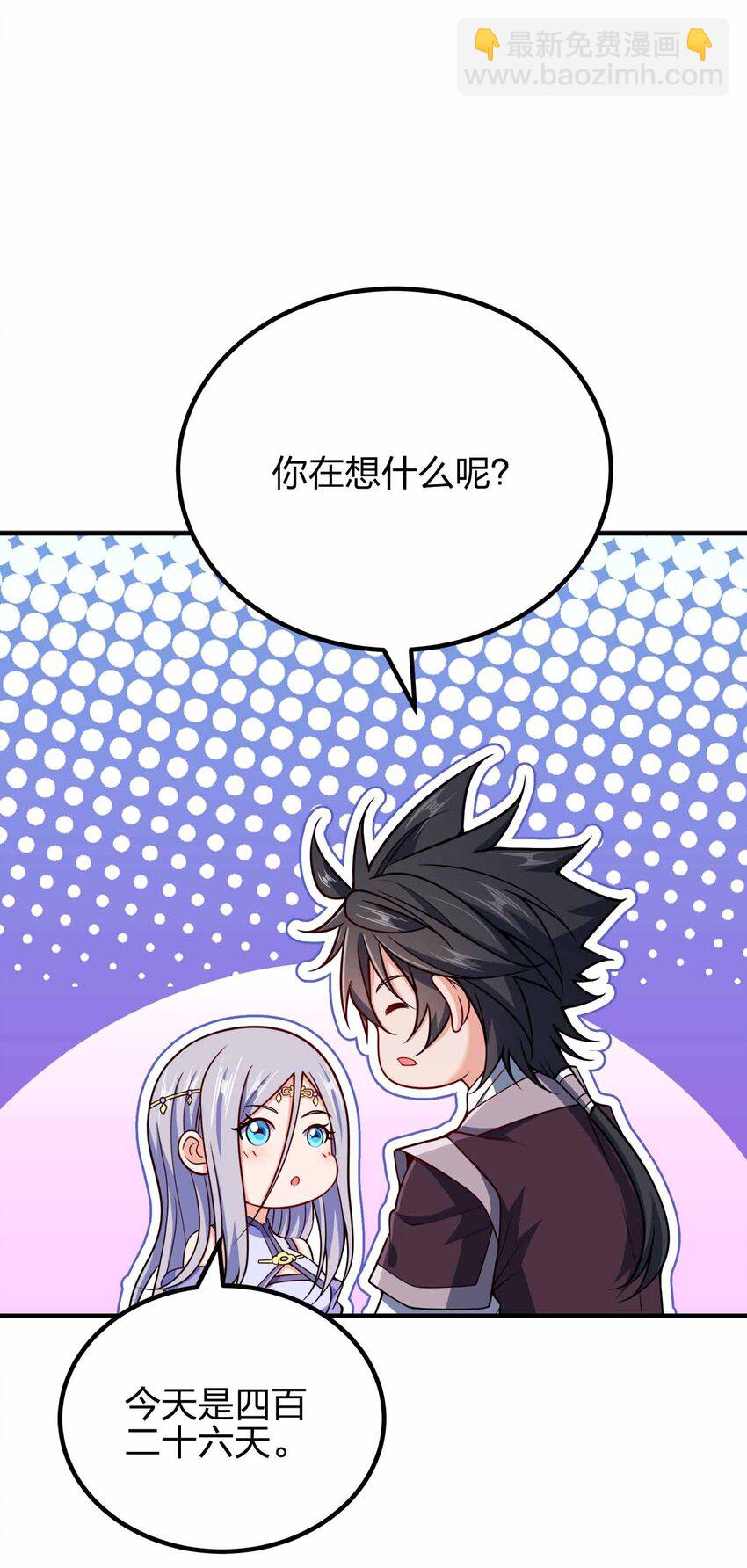 161 只是前未婚夫-第161话