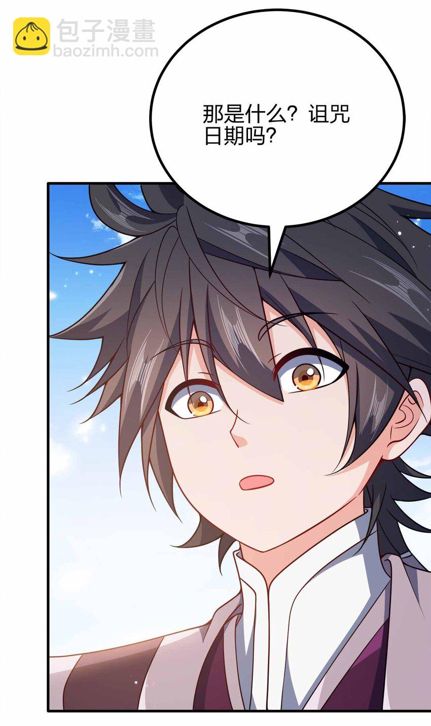 161 只是前未婚夫-第161话