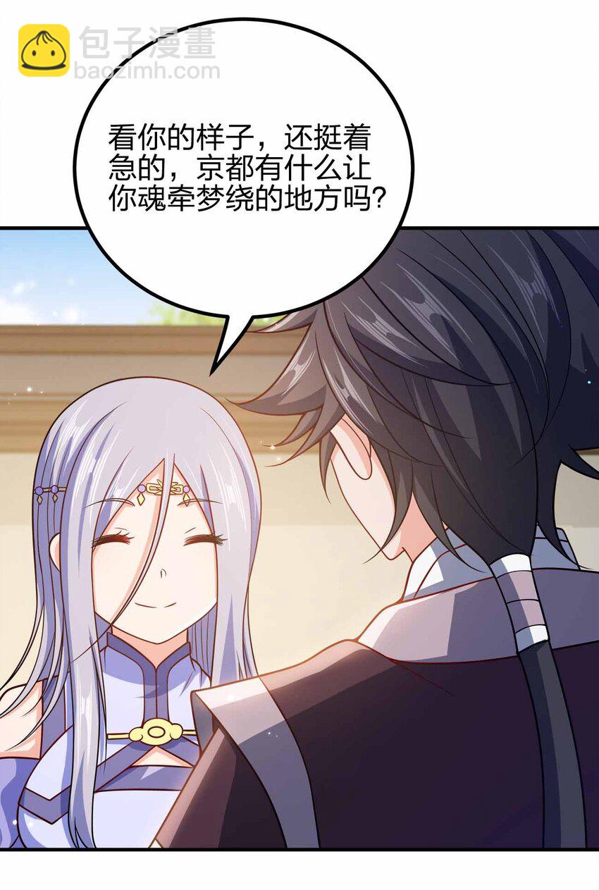 161 只是前未婚夫-第161话