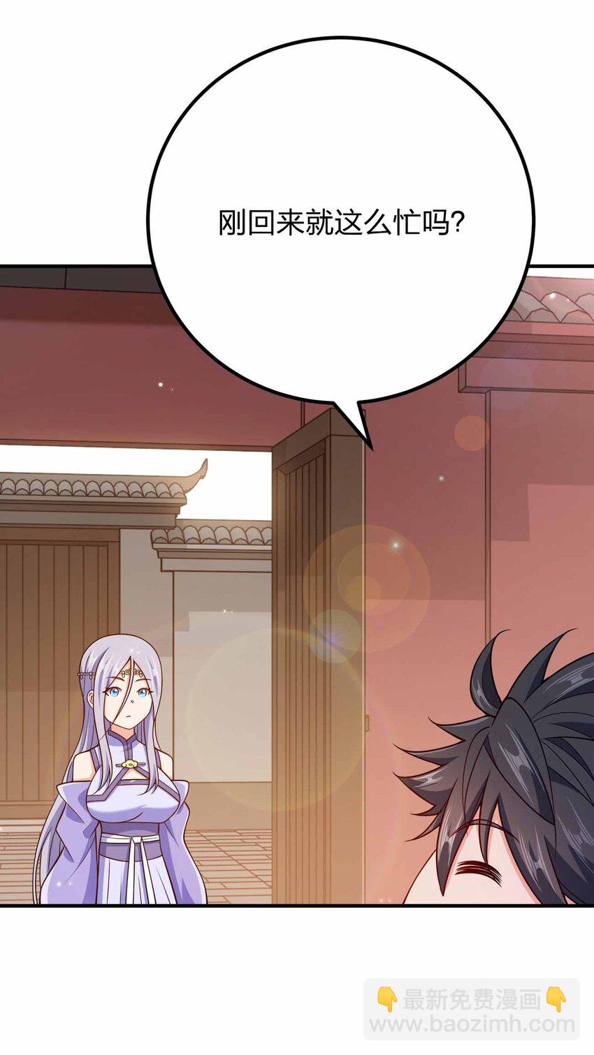 161 只是前未婚夫-第161话