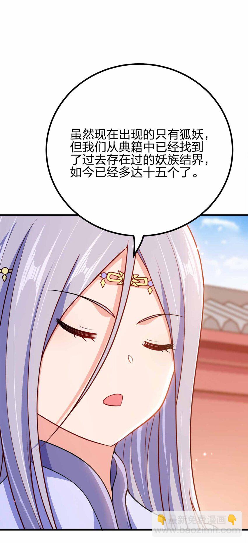 161 只是前未婚夫-第161话
