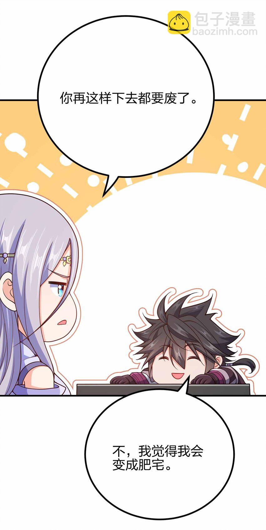 161 只是前未婚夫-第161话