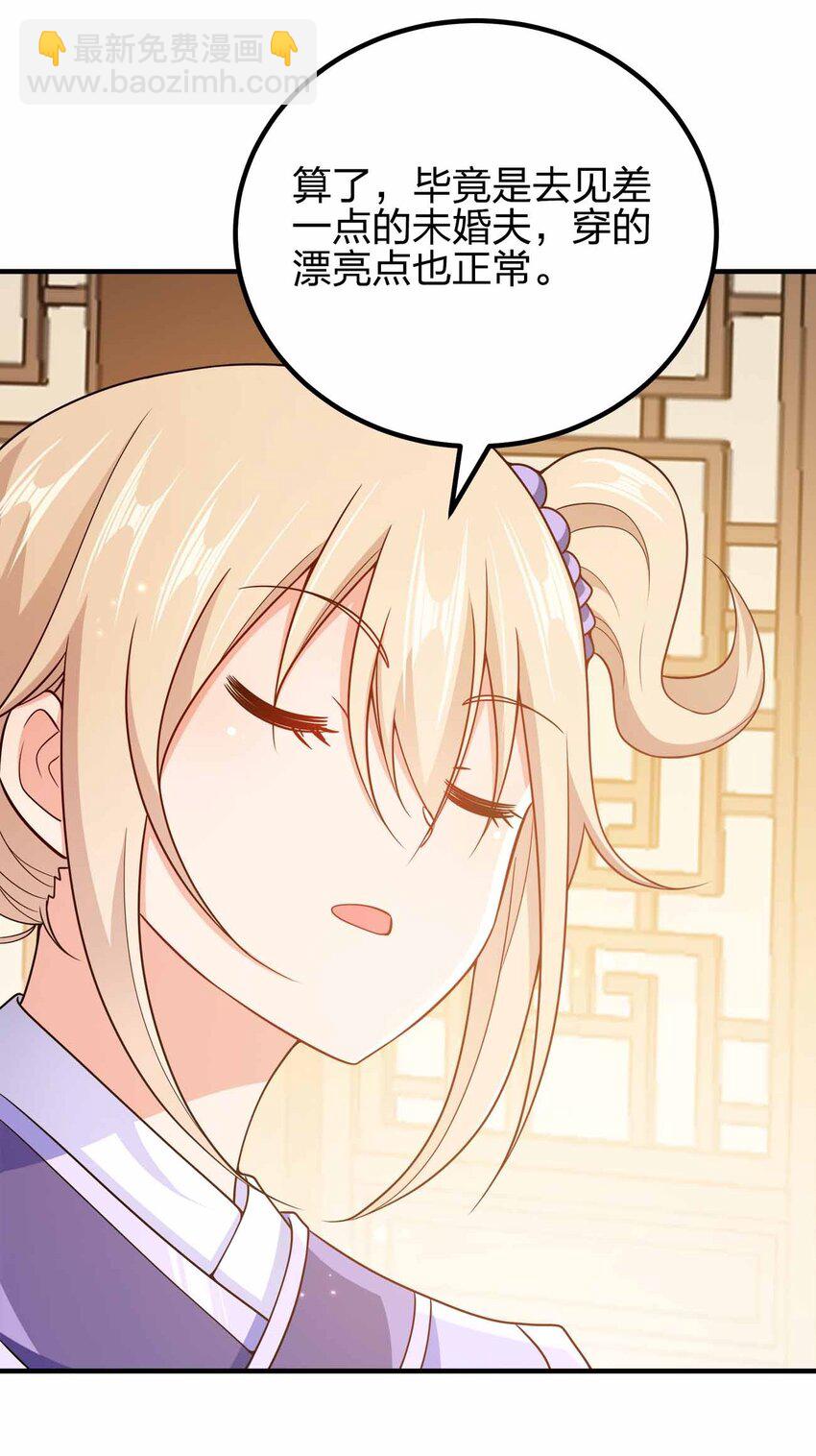 161 只是前未婚夫-第161话