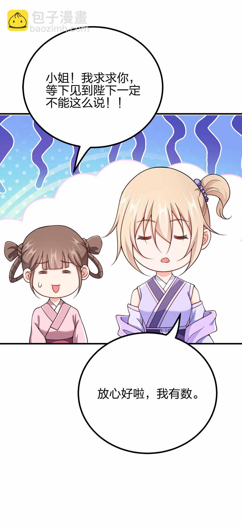 161 只是前未婚夫-第161话