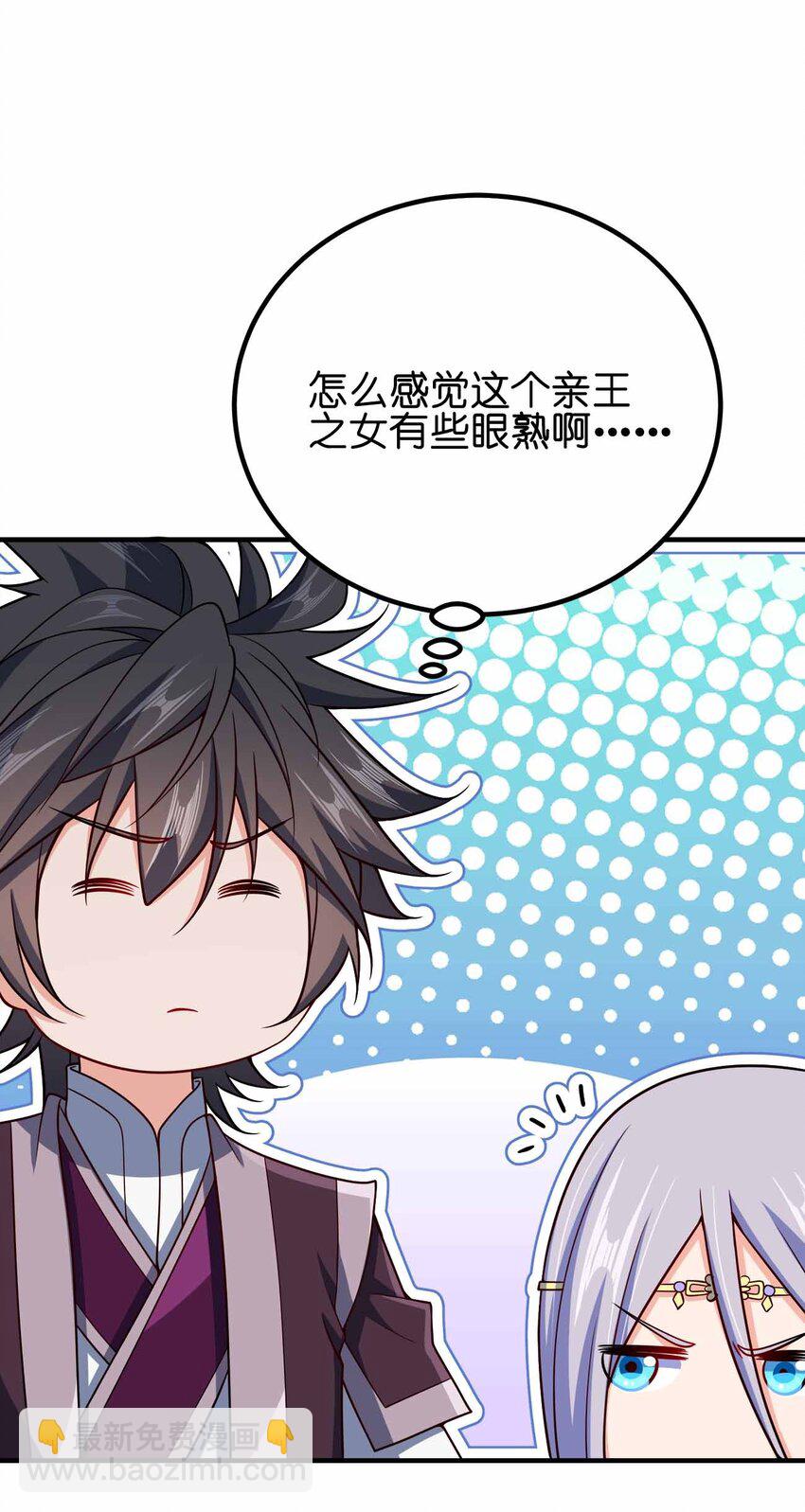 161 只是前未婚夫-第161话