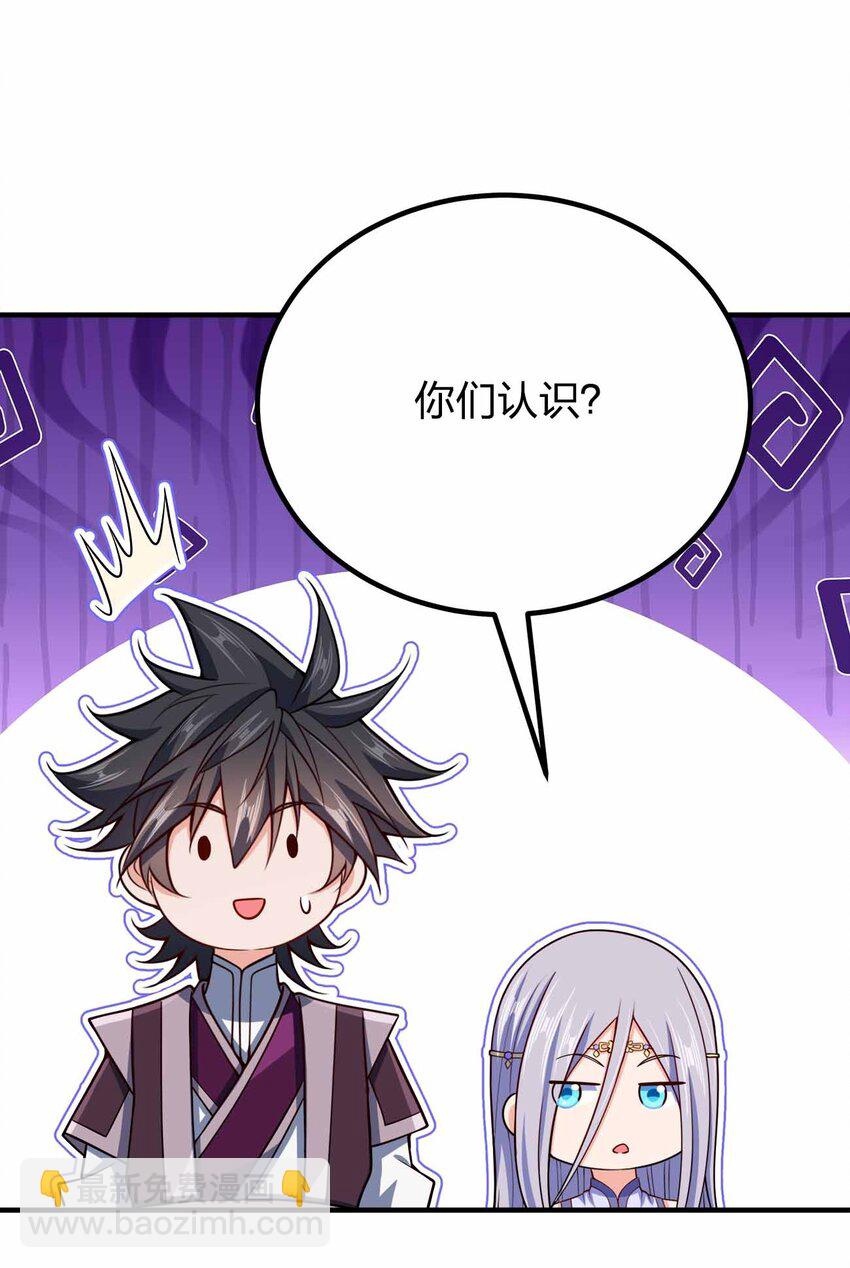 161 只是前未婚夫-第161话