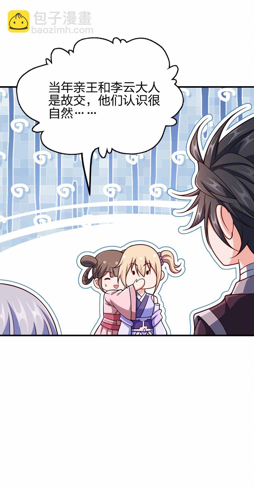 161 只是前未婚夫-第161话