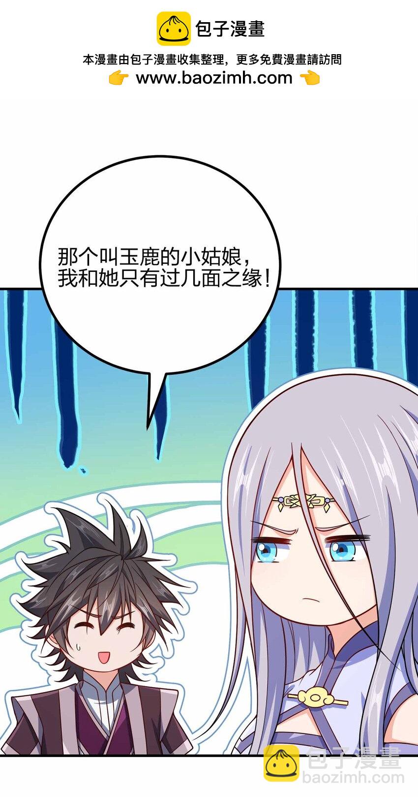 161 只是前未婚夫-第161话