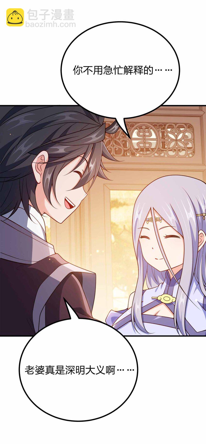 161 只是前未婚夫-第161话