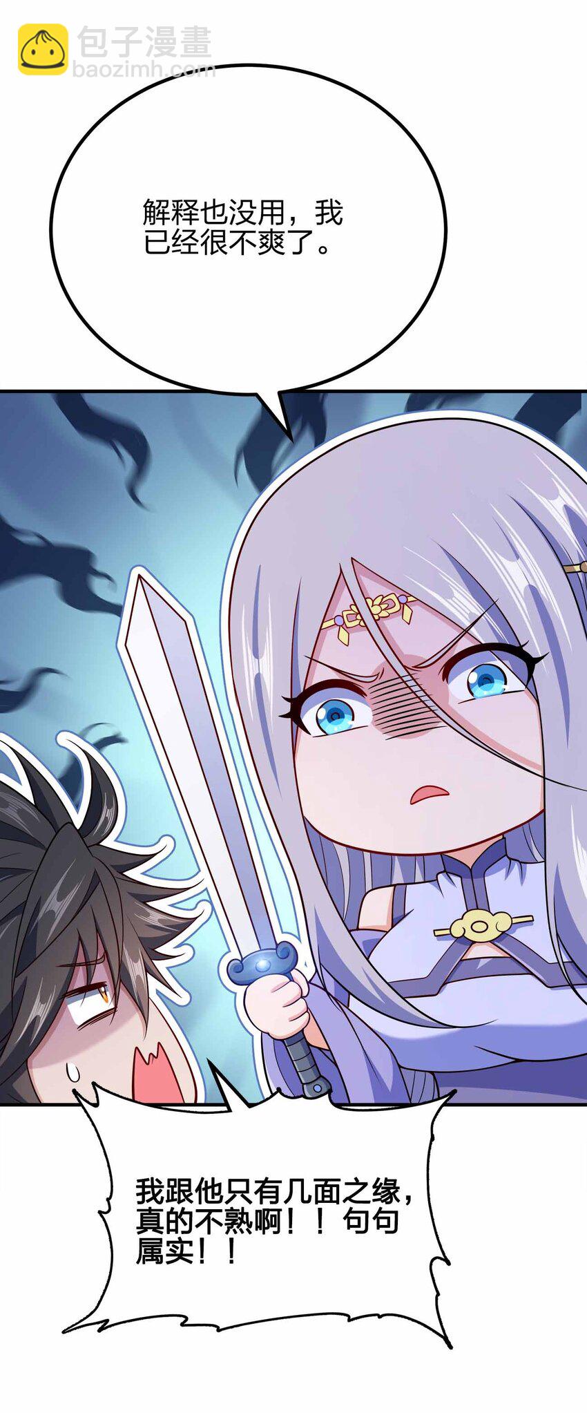 161 只是前未婚夫-第161话