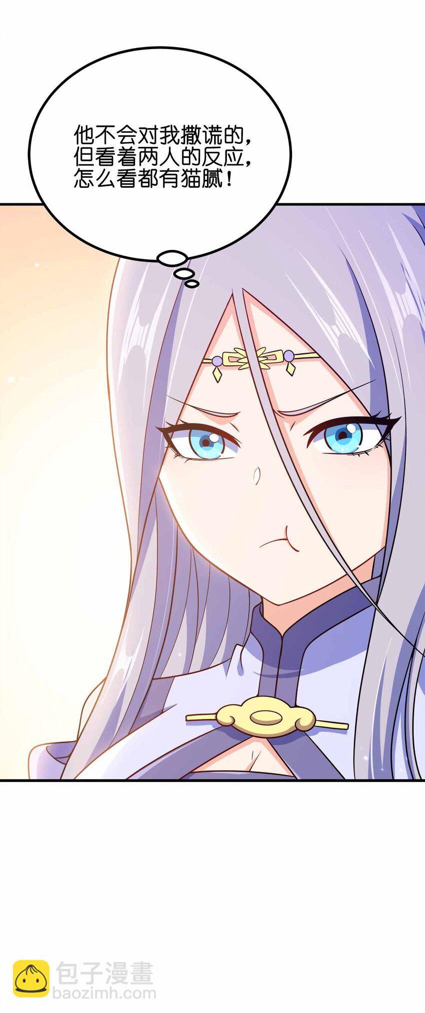 161 只是前未婚夫-第161话