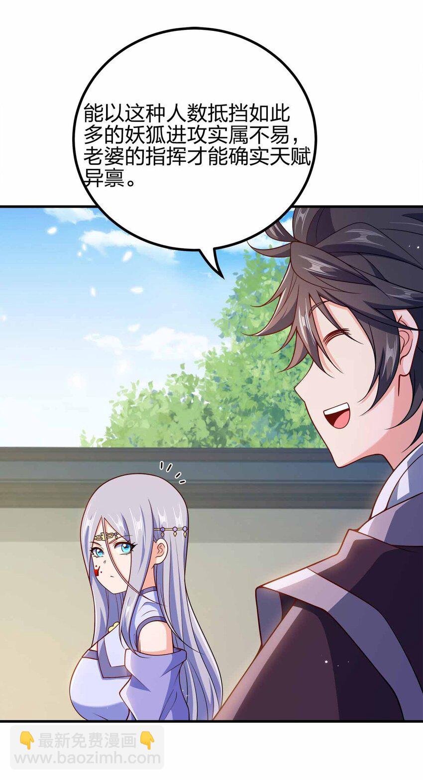 161 只是前未婚夫-第161话