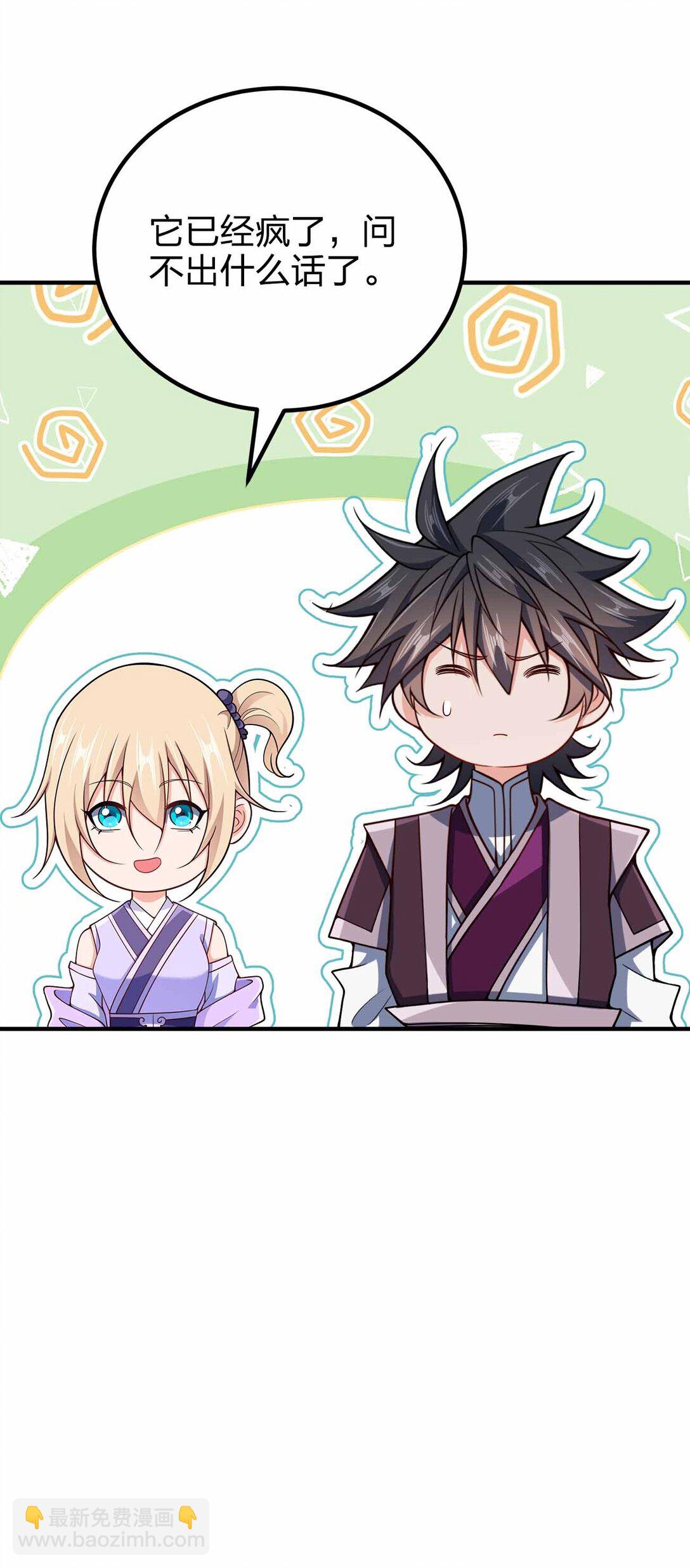 163 干什么？-第163话