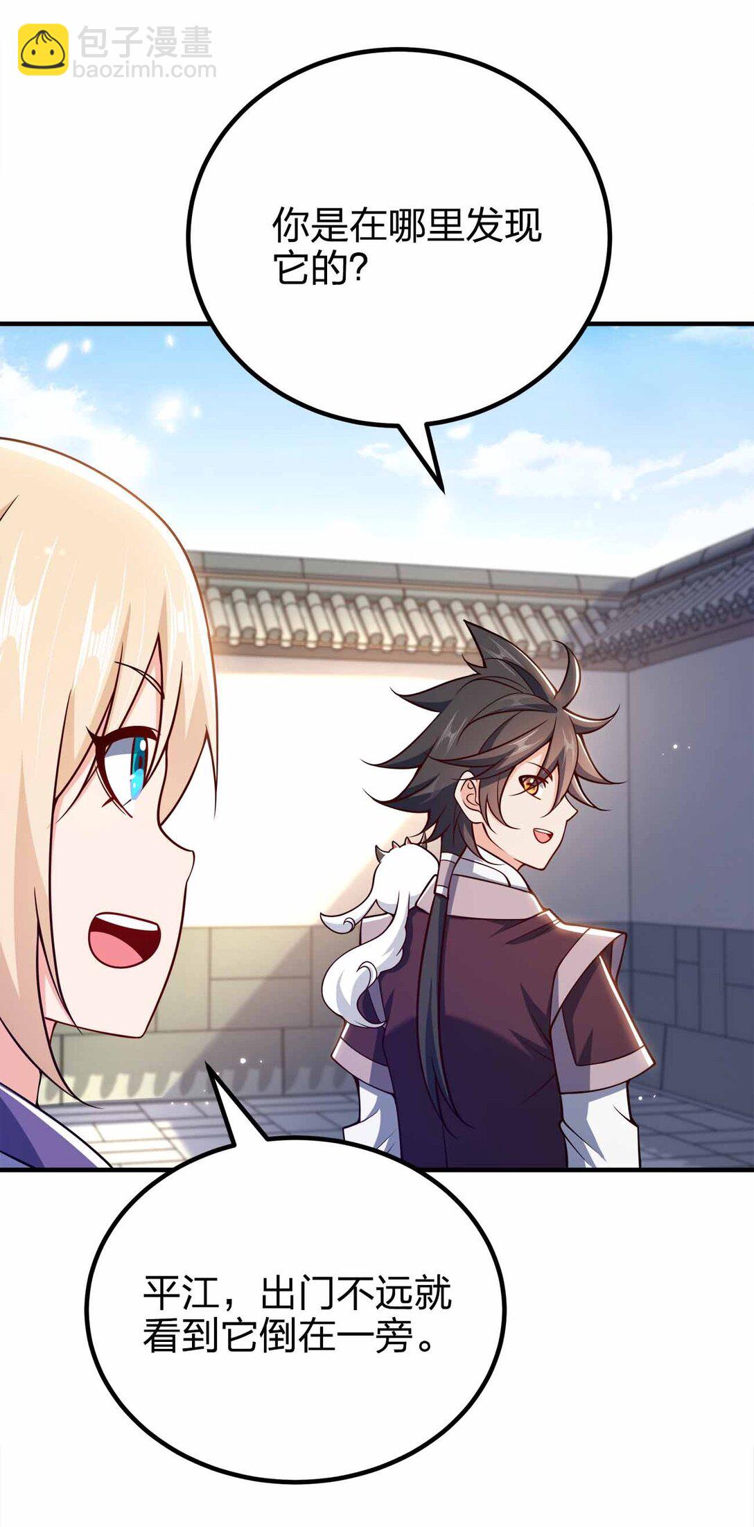 163 干什么？-第163话