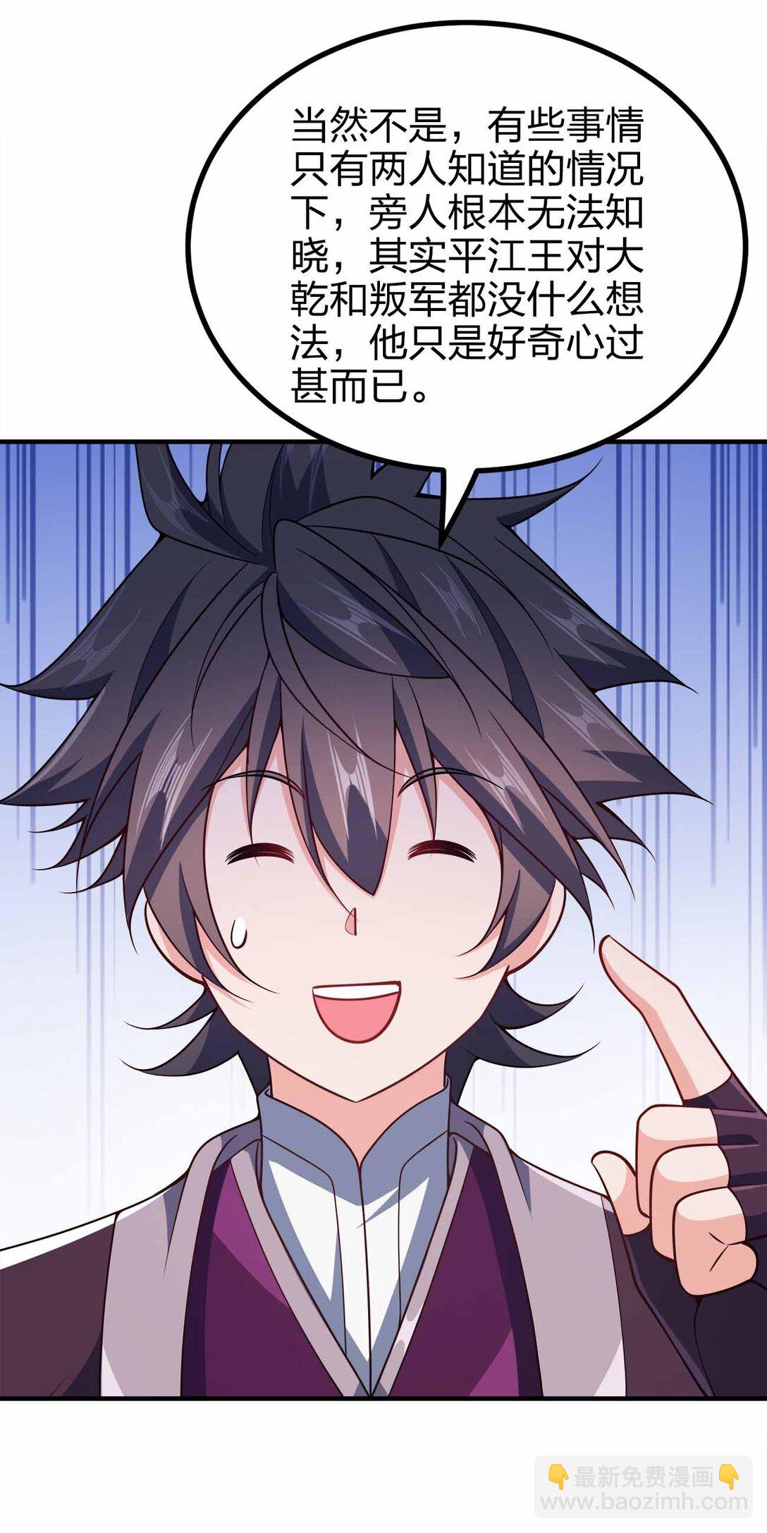 163 干什么？-第163话