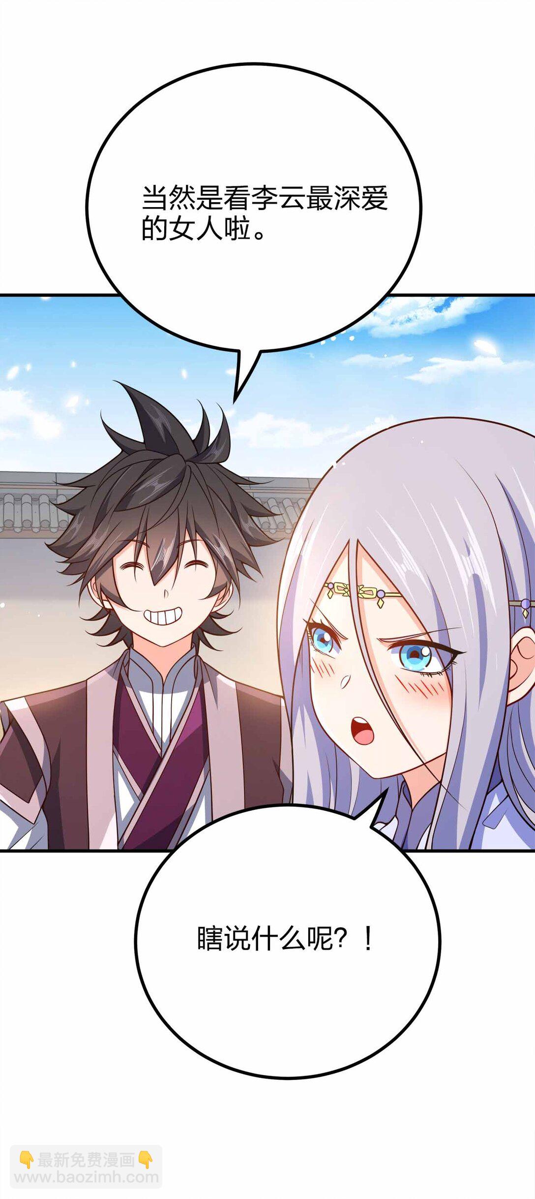 163 干什么？-第163话