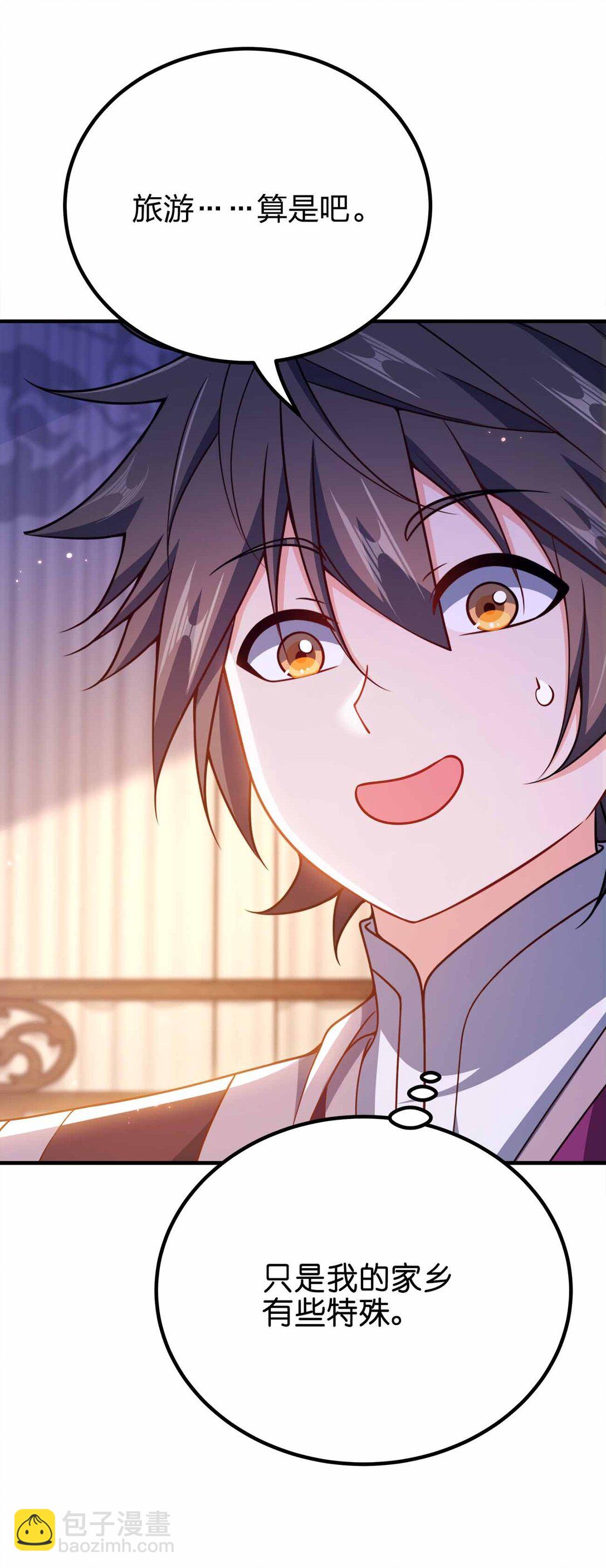 163 干什么？-第163话