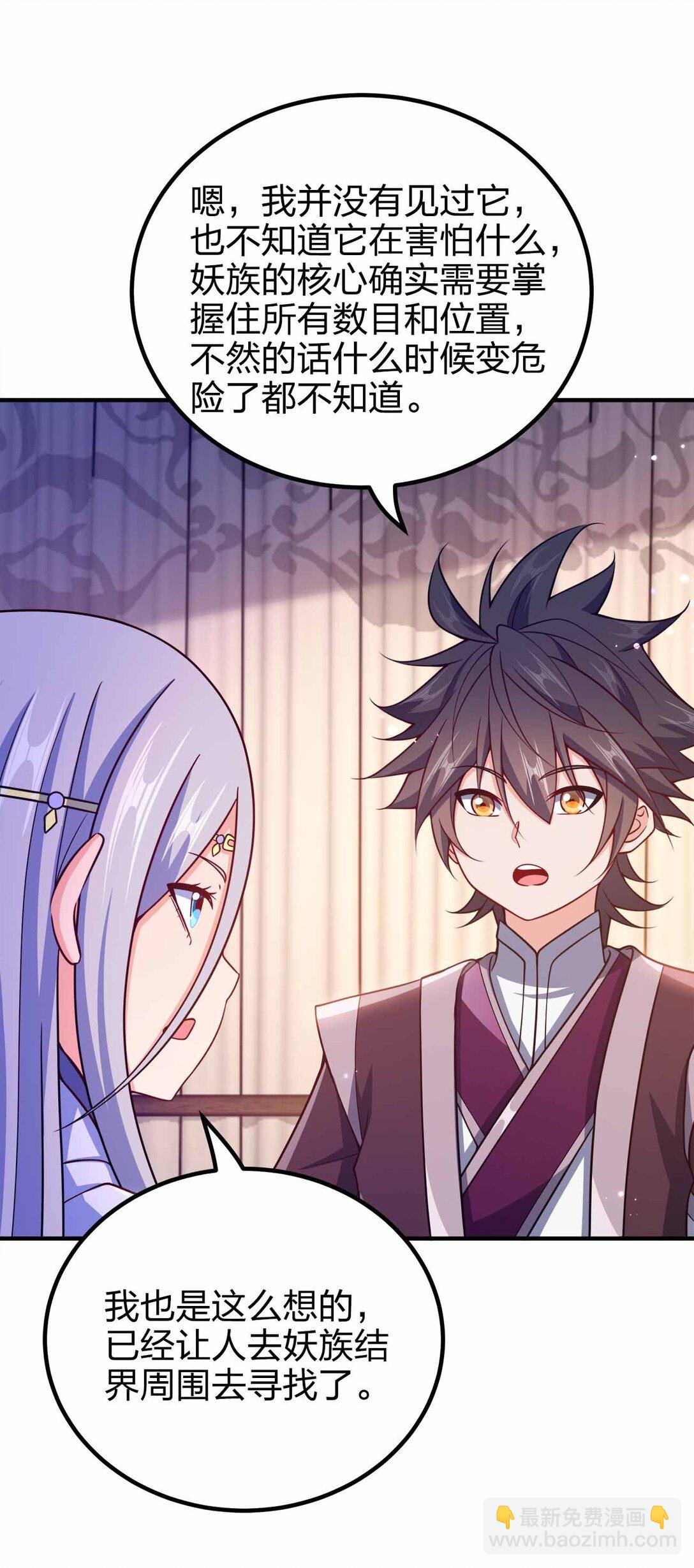 163 干什么？-第163话