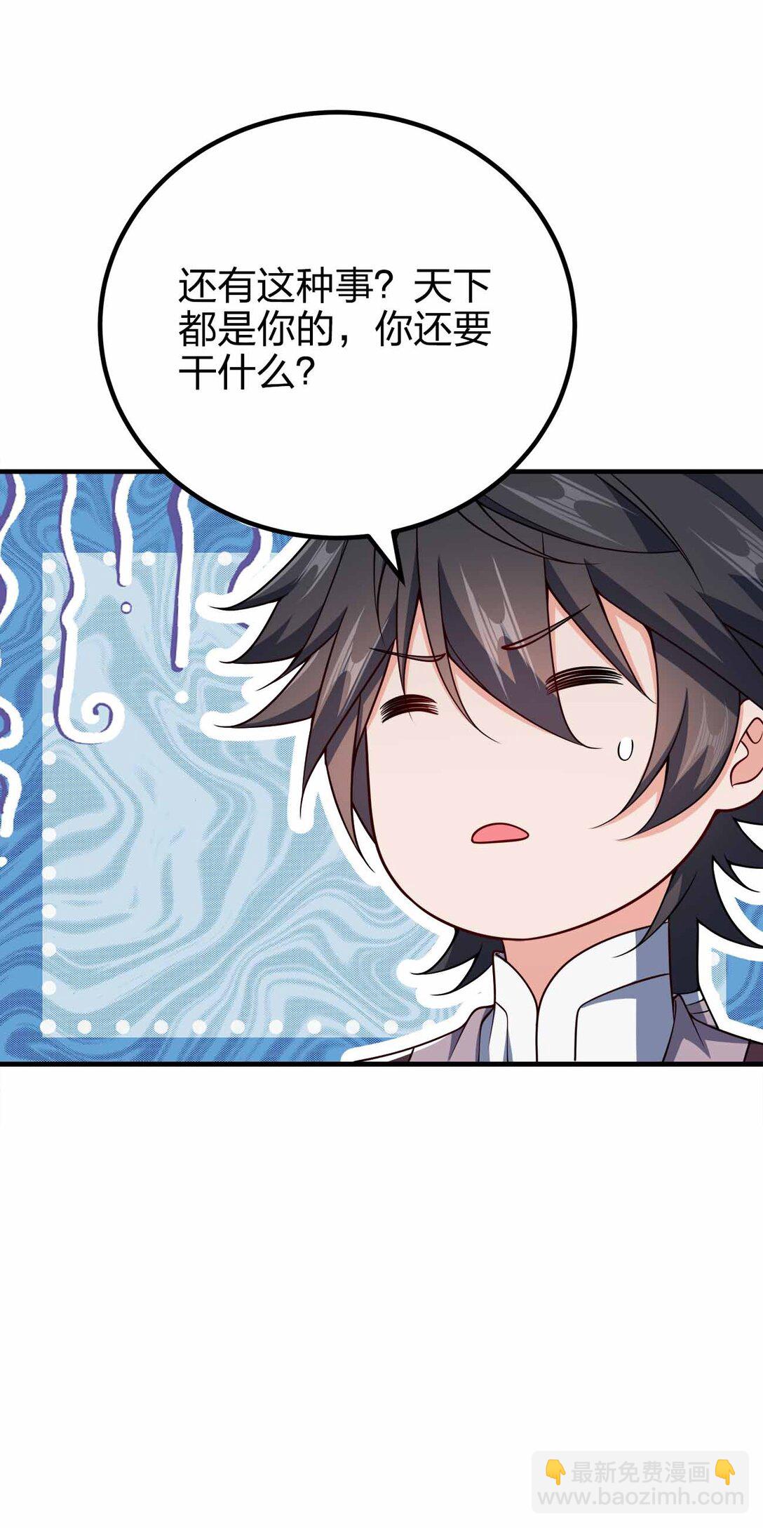 163 干什么？-第163话