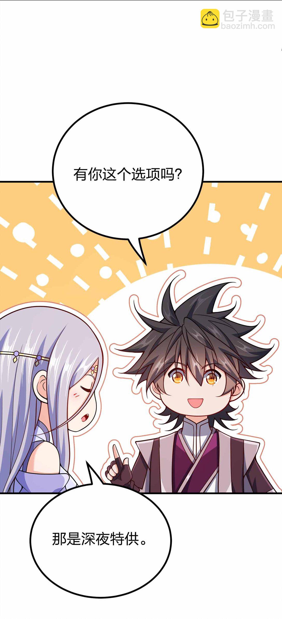 163 干什么？-第163话